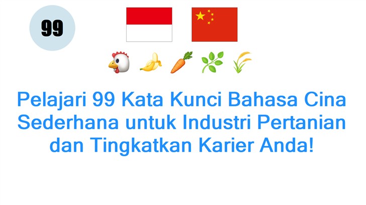 Pelajari 99 Kata Kunci Bahasa Cina Sederhana untuk Industri Pertanian dan Tingkatkan Karier Anda!